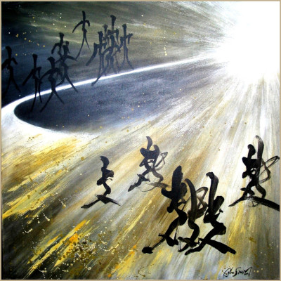 颜小梅书法, 营造意象 草书及篆书线条组合