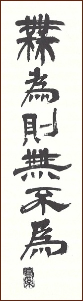 顏小梅書法, 隸書