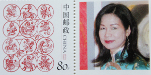 Ngan Siu-Mui, le portrait figure sur un timbre chinois 