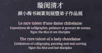 台山市文化廣電新聞出版局序言, 書畫家顏小梅藝術, NganSiuMui.com