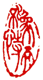 Chinese stamp by artist Ngan Siu Mui