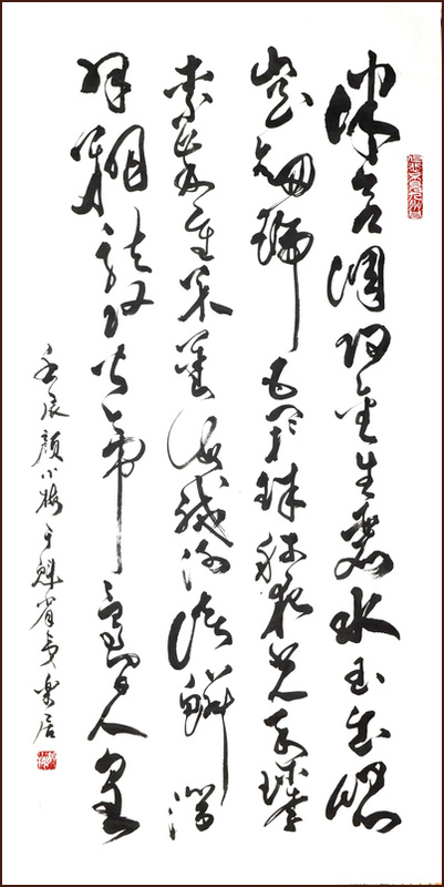 [Mille caractères classique], Calligraphie cursive de Ngan Siu Mui