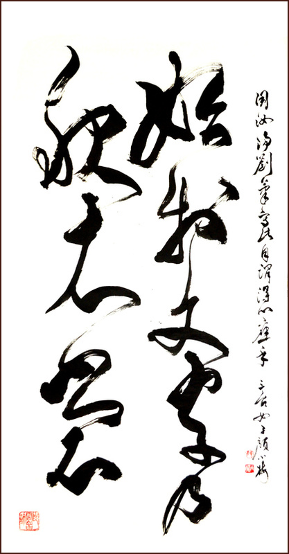 [Mille caractères classique], Calligraphie cursive de Ngan Siu Mui