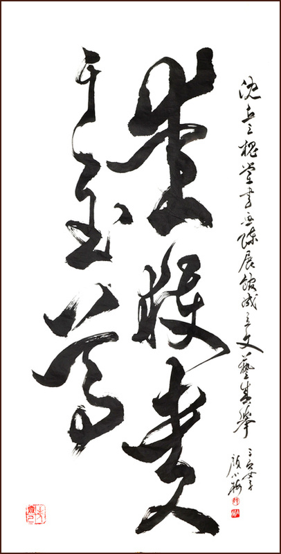 Les oeuvres de calligraphie chinoise de Ngan Siu-Mui, sur le poème Locust Tree de Cao Zhi