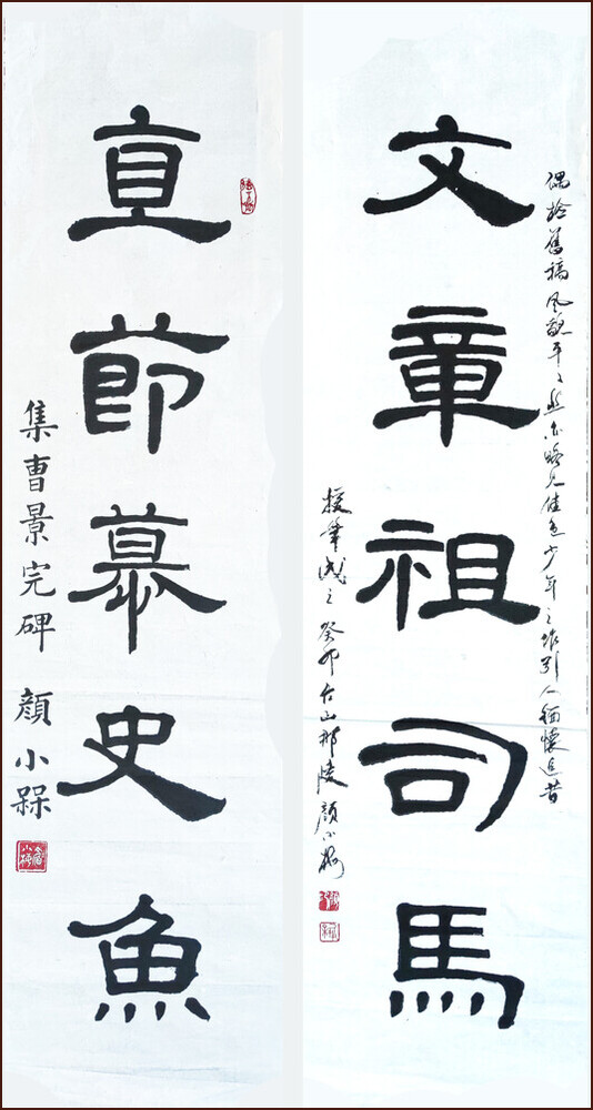Calligraphie chinoise de Ngan Siu-Mui en écriture cléricale, Etude de la stèle de Cao Quan