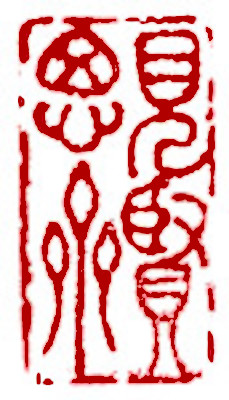 Leisure Seal by Chinese calligrapher and painter Ngan Siu Mui, Emptiness