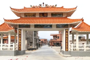 Gate at the entrance of Naling Village