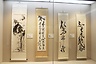 Musée Taishan, Exposition d'œuvres d'art Ngan Siu-Mui