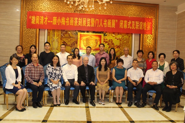 Musée Taishan, Cérémonies de clôture, Exposition d'œuvres d'art Ngan Siu-Mui