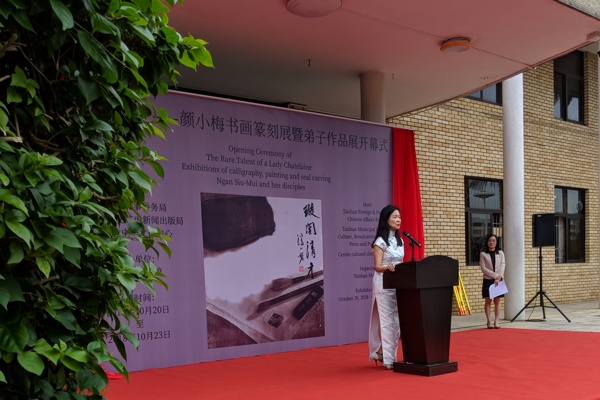 Musée Taishan, Exposition d'œuvres d'art Ngan Siu-Mui