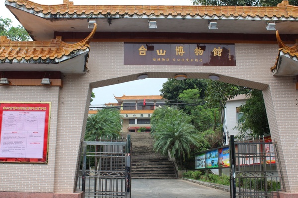 Musée de Taishan, Ngan Siu-Mui Exposition