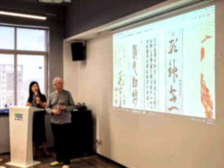 2024 Jean-Yves Pelletier 人才分享沙龍青創專場, 中國台山 華僑創新創業中心