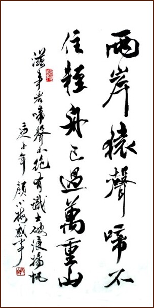 My skiff has slipped by