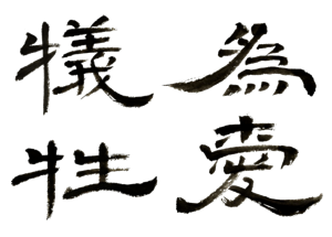 隸書, 顏小梅藝苑