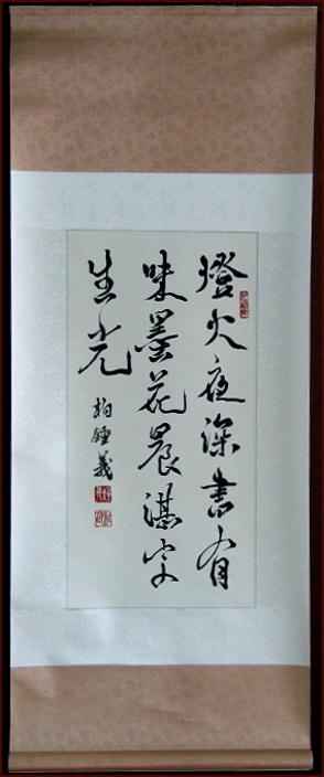 Jean-Yves Pelletier 行書, 燈火夜深書有味 (顏小梅藝苑)