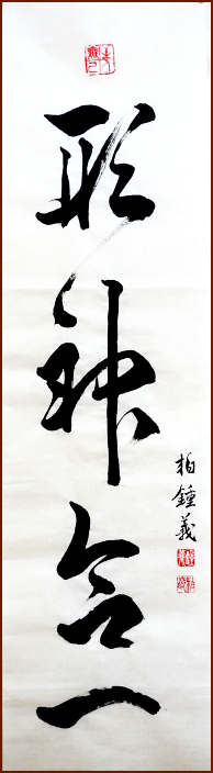 Jean-Yves Pelletier 草書, 形神合一(顏小梅藝苑)